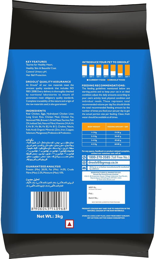 Drools Adult Dry Cat Food, Chicken, 3 Kg | 100% Nutritious Diet With Real Chicken, Hairball Control, Taurine For Heart & Vision, Omega 3 & 6 For Healthy Skin & Coat, Supports Digestion & Immunity